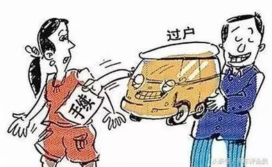 车辆过户需要什么材料