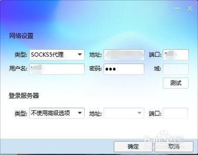 socks5代理设置