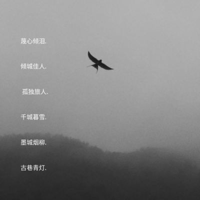 孤独一人的网名