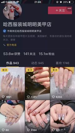 纹绣美甲店名字