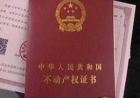 农村房屋有房产证吗
