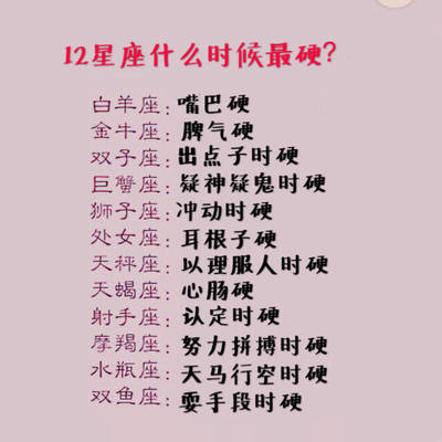 哪个星座最善良