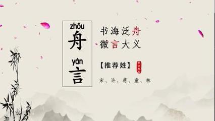 宋起名字