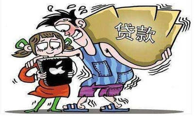 网黑怎么贷款