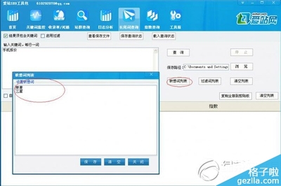 爱站seo工具包长尾词查询工具怎么用
