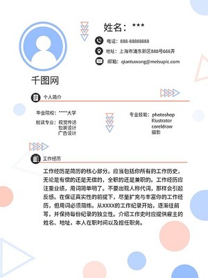 seo简历