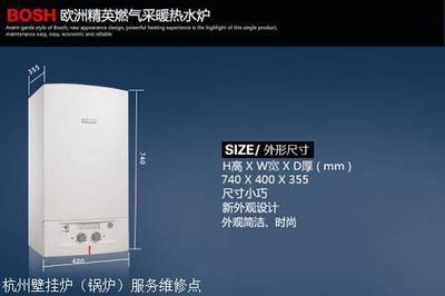 博世燃气热水器e9