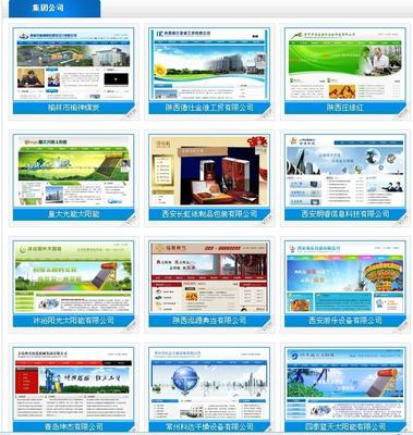 网站建设图片|网站建设样板图|性价比最高的网站建设-西安和谐网络科技有