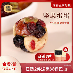 孕妇吃黑提对胎儿好吗