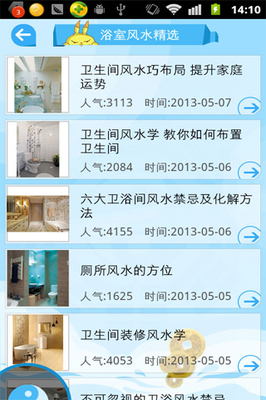 学装修的软件