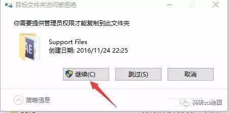 安装文件不能安装程序