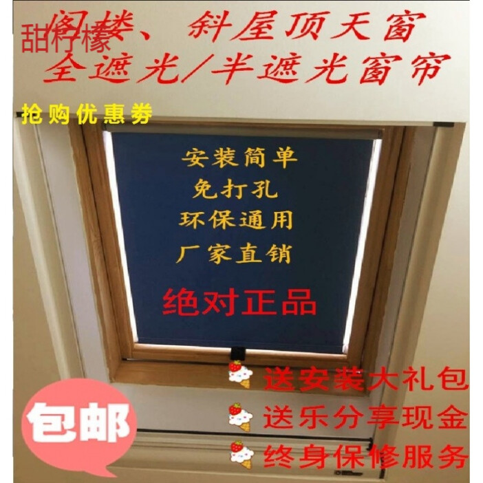 遮阳窗帘卷轴式