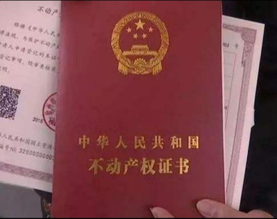 房产交易合同