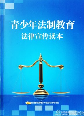 台湾法律