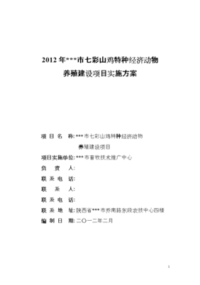 方案名称