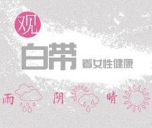 月经期胀气是怎么回事