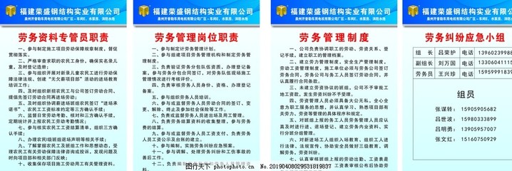 钢结构厂规章制度范本（钢结构厂员工权益保障） 结构砌体施工 第2张