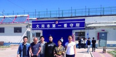 芜湖市第一看守所