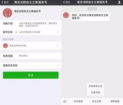 微信起诉
