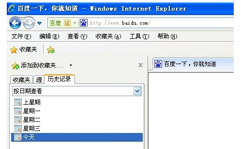 电脑上网历史记录
