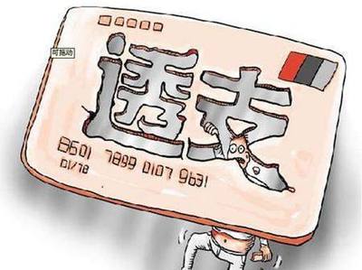 还信用卡的贷款