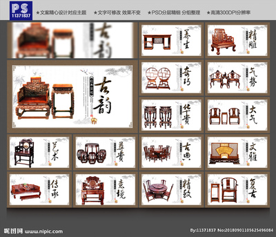 红木家具文案