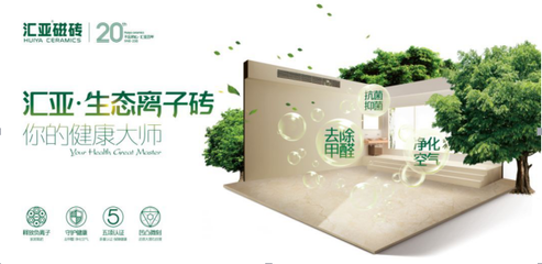 汇亚瓷砖是一线品牌吗