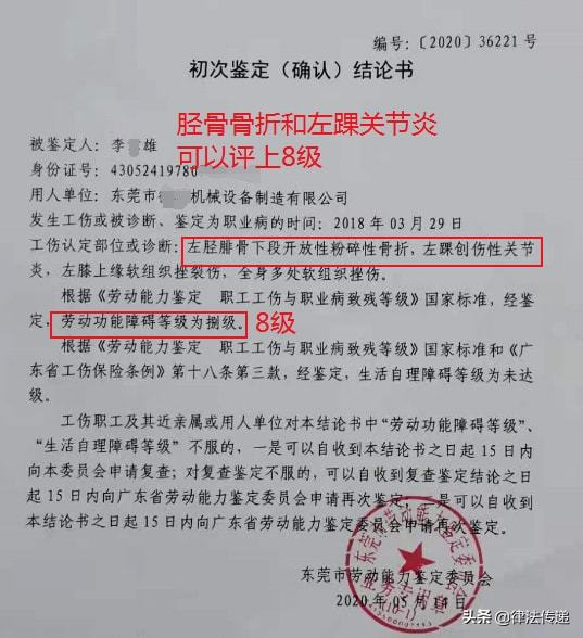 劳动能力鉴定几天出证