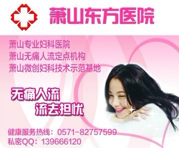 3个月打胎要多少钱