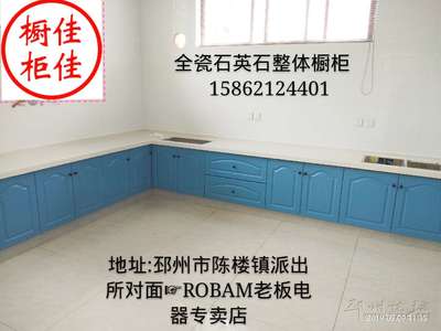欧派橱柜碗蓝价格