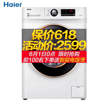 洗衣机6公斤能洗多少