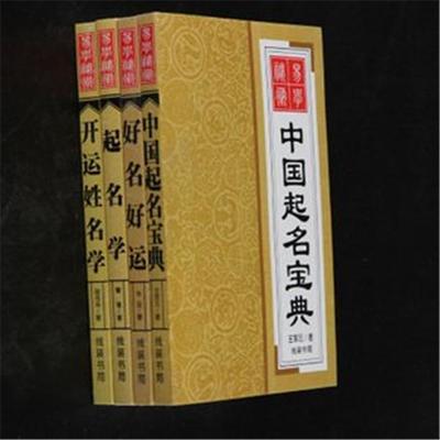 国起名