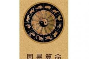 批生辰八字
