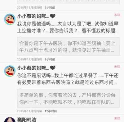 全是狗屎废话英语怎么说