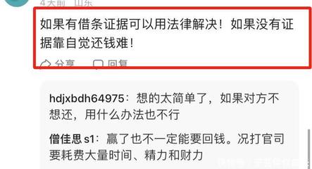 借条起诉后对方没钱怎么办