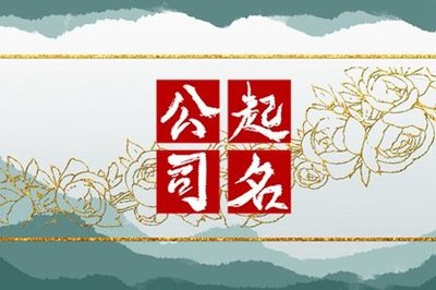 门窗起名要求简单大气