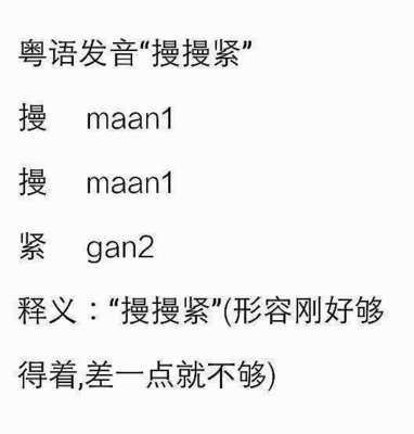 渌广州话怎么读
