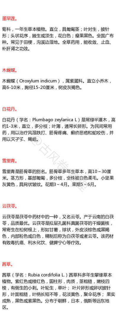 好听的中药昵称