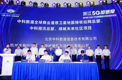 杭州绿城信息技术有限公司