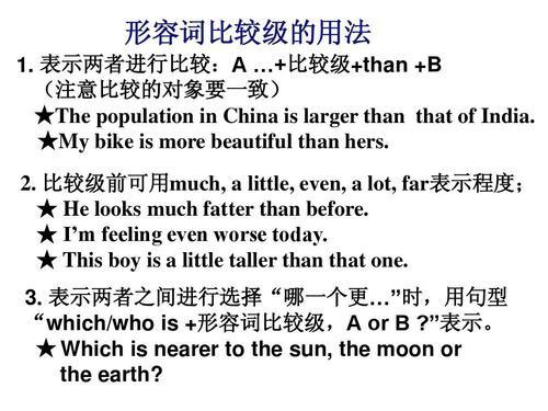 importantly比较级