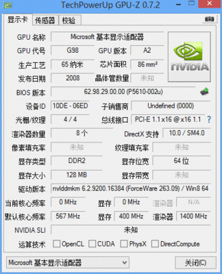 9500gt显卡驱动
