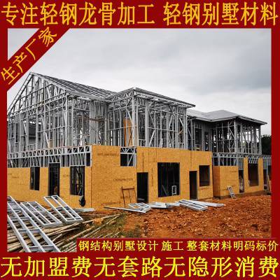 钢结构建筑构造（钢结构建筑构造图集）