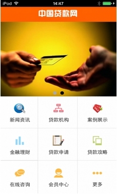 中国贷款网