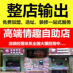 一站式装修加盟招商
