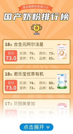 飞鹤奶粉三段多少钱