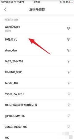 什么我的wifi密码