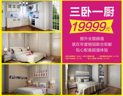 如何成为橱柜销冠