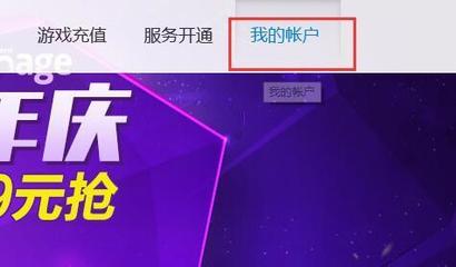 手机绑定宽带解除流程