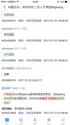 举报怎么撤销