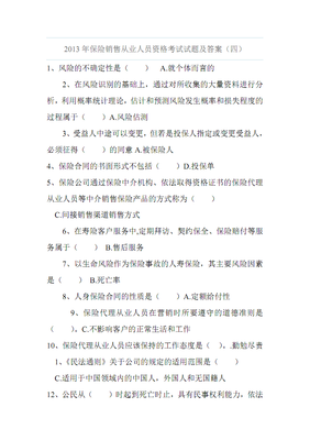 被保险人可以变更吗